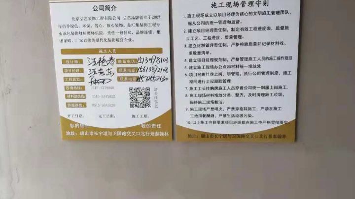 龍庭時(shí)代竣工驗(yàn)收-開工大吉