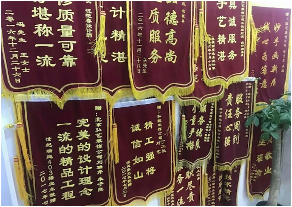 弘藝裝飾錦旗 弘藝裝飾錦旗