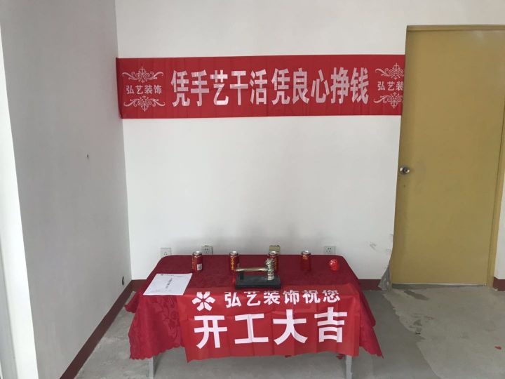 啟新1889-104號(hào)樓-開(kāi)工大吉