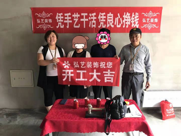 景泰翰林-602號(hào)樓-1單元-開(kāi)工大吉
