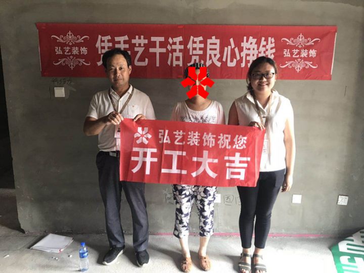 景泰翰林-603樓-汪艷春設(shè)計(jì)-開(kāi)工大吉