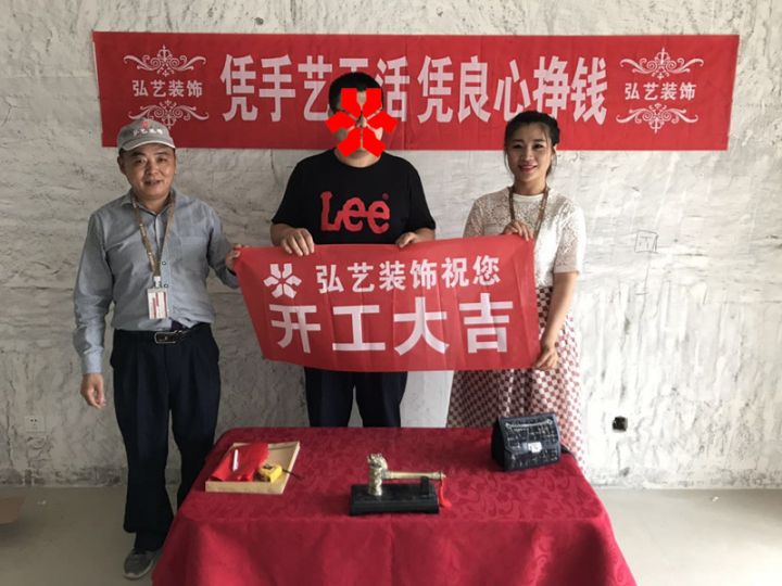 益民園-106樓-劉瑞芹設(shè)計(jì)-開(kāi)工大吉
