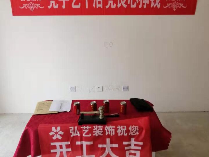 萬潤城-10樓-劉義設(shè)計-開工大吉