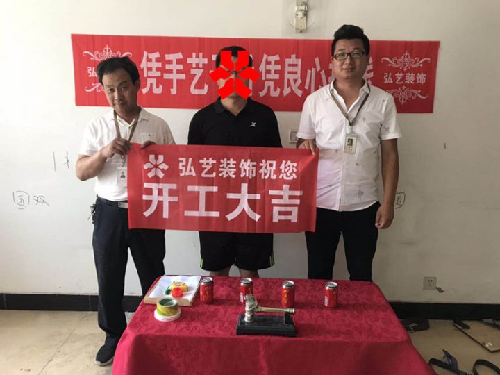 遷安廣場馨園-50樓-楊奇設(shè)計-開工大吉