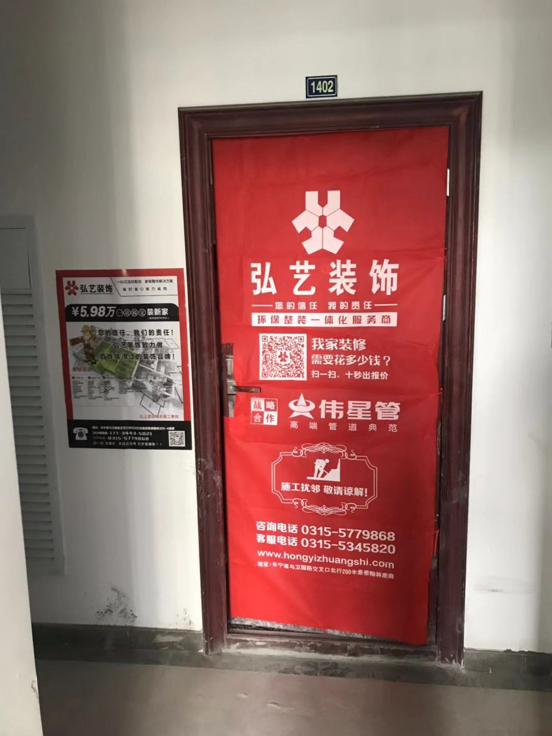 唐山裝修招標