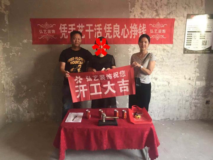 疊山院214-1-鄭丹設(shè)計-開工大吉