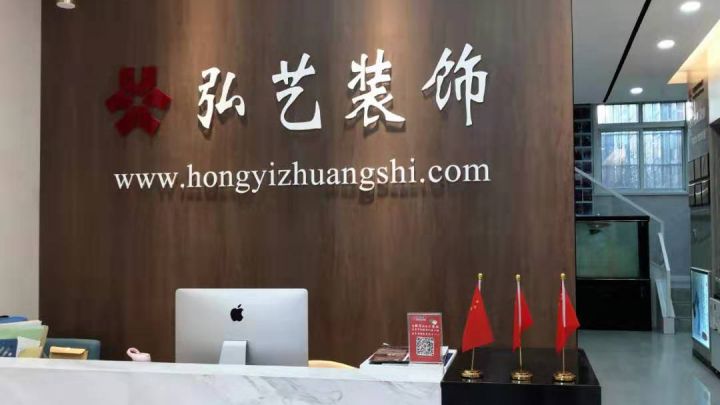 【弘藝裝飾】回顧2019/喜迎2020，新的起點(diǎn)新的開始