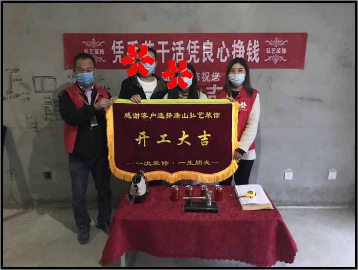 龍澤國際18-1-劉瑞芹設(shè)計-開工大吉
