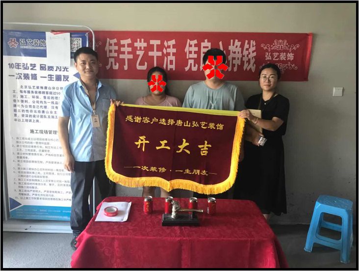 新約克小鎮(zhèn)301-3-賈倩設(shè)計(jì)-開(kāi)工大吉