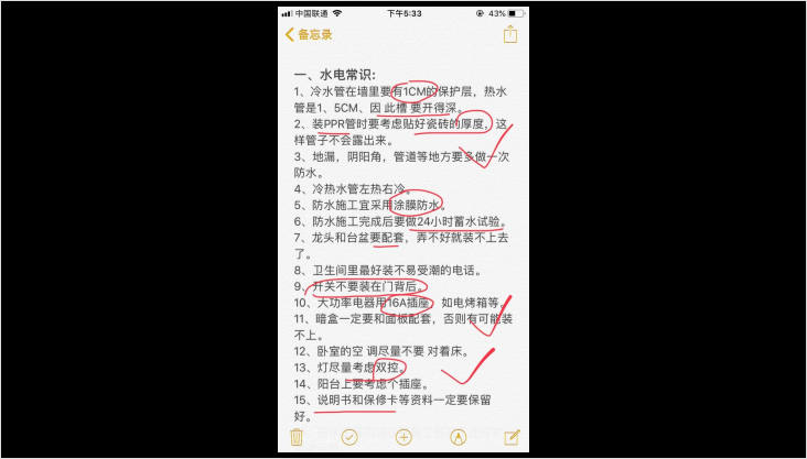 老師傅總結(jié)裝修施工經(jīng)驗(yàn)100條，學(xué)會至少幫你省10萬